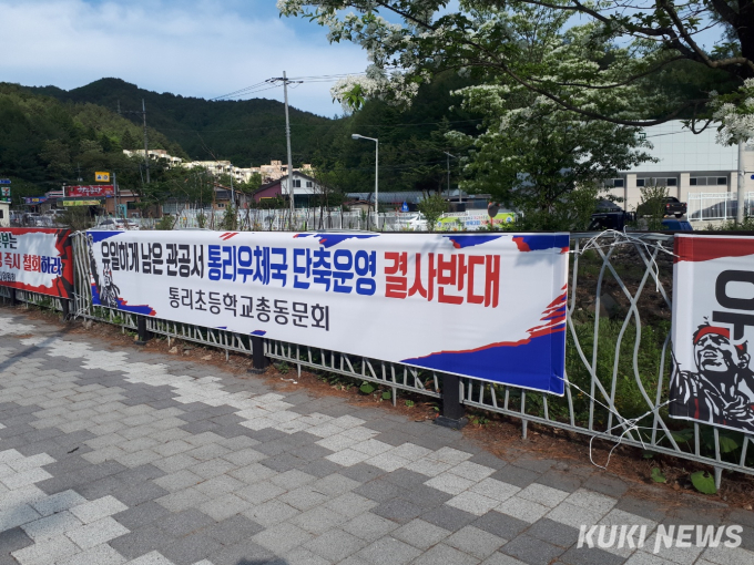 [쿠키포토]이제 우체국 마저...단축운영에 뿔난 태백 통리주민들