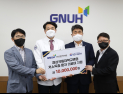 SGI서울보증, 경상국립대병원에 1000만원 기부