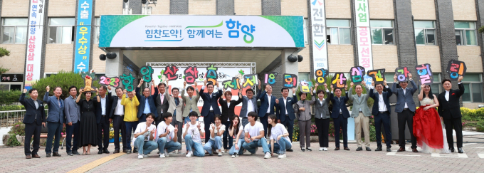 제18회 함양산삼축제 D-100일…성공 기원 기념행사