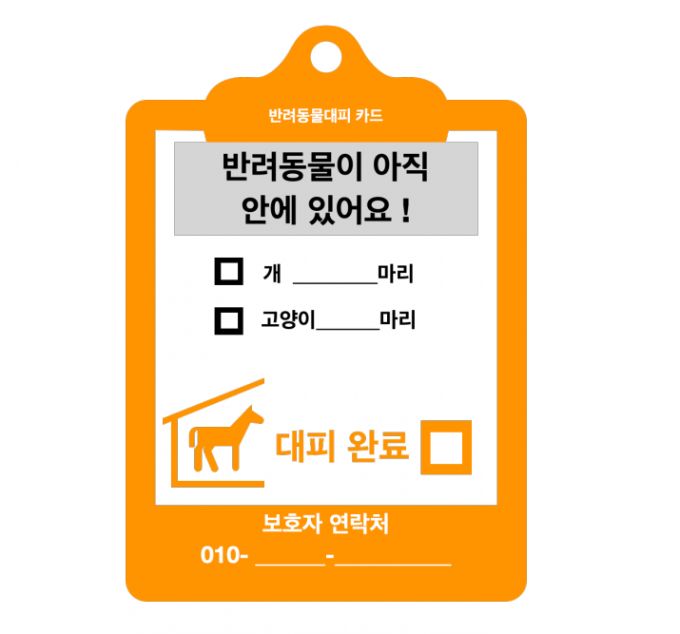 재난문자에 “우리 고양이는요?”… 서울 내 반려동물 대피시설 ‘0개’
