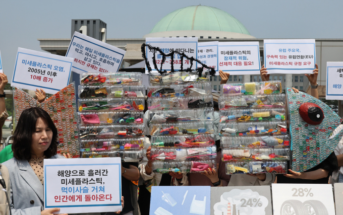 패트병으로 만든 물고기... 미세플라스틱 특별법 통과 촉구 [쿠키포토]