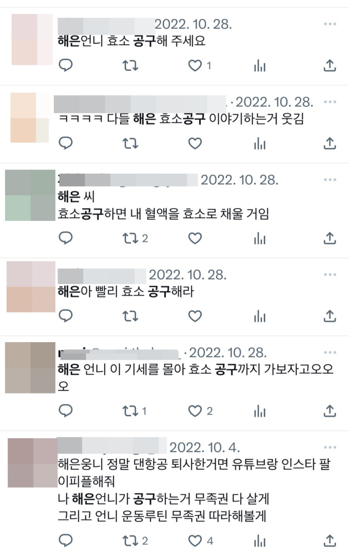 “언니, 효소 팔아주세요”… 공구에 빠진 2030, 이제 선요청도