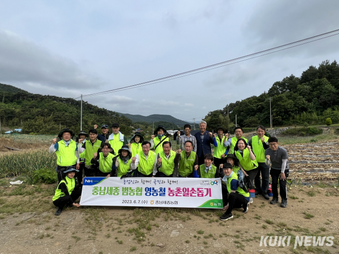 충남세종농협, 양파 수확철 맞아 일손돕기 구슬땀