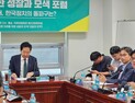 “제3지대, 양당 악마화 필요 없어”…‘성찰과 모색’, 신당 제언 한목소리