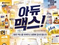 하이트진로, 켈리 '올인'…올몰트 맥스 '단종'