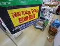 소금 대란에 서울시, 천일염 수급·가격안정화 나서 
