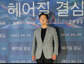 박해일, ‘헤어질 결심’으로 美 아카데미 회원 초청