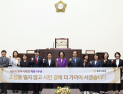 경기도 광주시의회, 개원 1주년 ‘시민의 곁에 더 가까이 서겠다’ 다짐