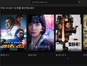 또 다시 등장한 ‘누누티비’…범죄도시3도 당했다