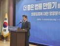 ‘입법도 과학’ 국회, ‘입법영향분석’ 세미나