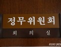 정무위 野 의원들 “보훈부, 입법 모독 도 넘어” 질타