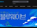 ‘배설의 장’ 전락한 민주당 새 당원존