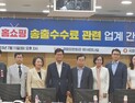 TV홈쇼핑 수수료 정부 가이드라인부터 ‘삐걱’…해결책 모색