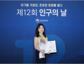 베스트오브미여성의원 김진영 원장, 복지부 장관상 수상