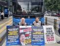 전장연, 지하철 이어 이번엔 버스 막아… 서울 도심서 기습 시위