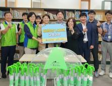 LH전북본부, 전북교육청에 안전 우산 1400개 기증