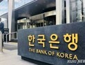 연준 7월 기준금리 올리면, 8월 한은의 선택은...“동결 전망” 