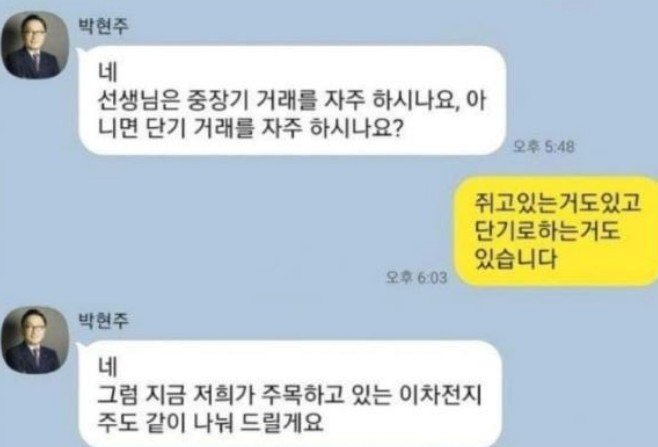 “모르면 당해요” 불법 주식 리딩방, 방식과 대처법은 [알기쉬운 경제]