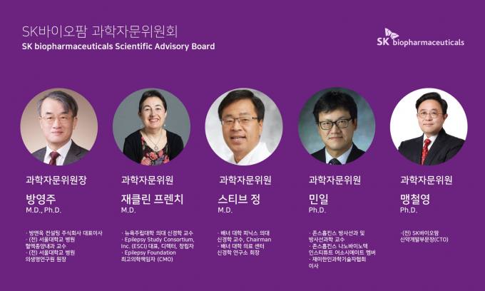 “차세대 신약 발굴 속도낸다” SK바이오팜, 신약 개발 과학자문위 출범