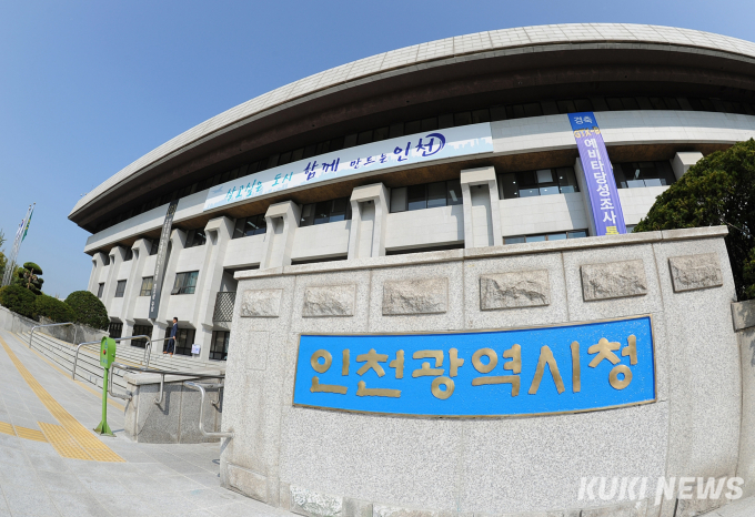 인천시, 자원순환가게 재활용품 수거 시민들에게 1억5000만 원 보상