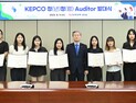 한전, 사내 청렴문화 확산 위한 ‘청청 Auditor’ 발대식
