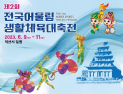 장경호 익산시의원, 부인 운영 업체 ‘수의계약’ 이해충돌 논란