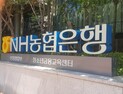 NH농협은행, 알뜰폰 요금제 출시…1만원대 데이터 무제한