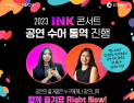 인천시, 케이팝(K-POP) 콘서트 수어 통역 다양성·포용력 글로벌 도시 도약