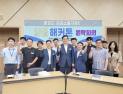 함양군, 지방소멸극복 2024년 투자계획 해커톤 원탁회의 개최