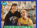 경기도 광주시, ‘2023년 3분기 청년기본소득’ 접수 시작