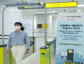개찰구 지나면 자동결재… 6일 우이신설선 세계최초 적용