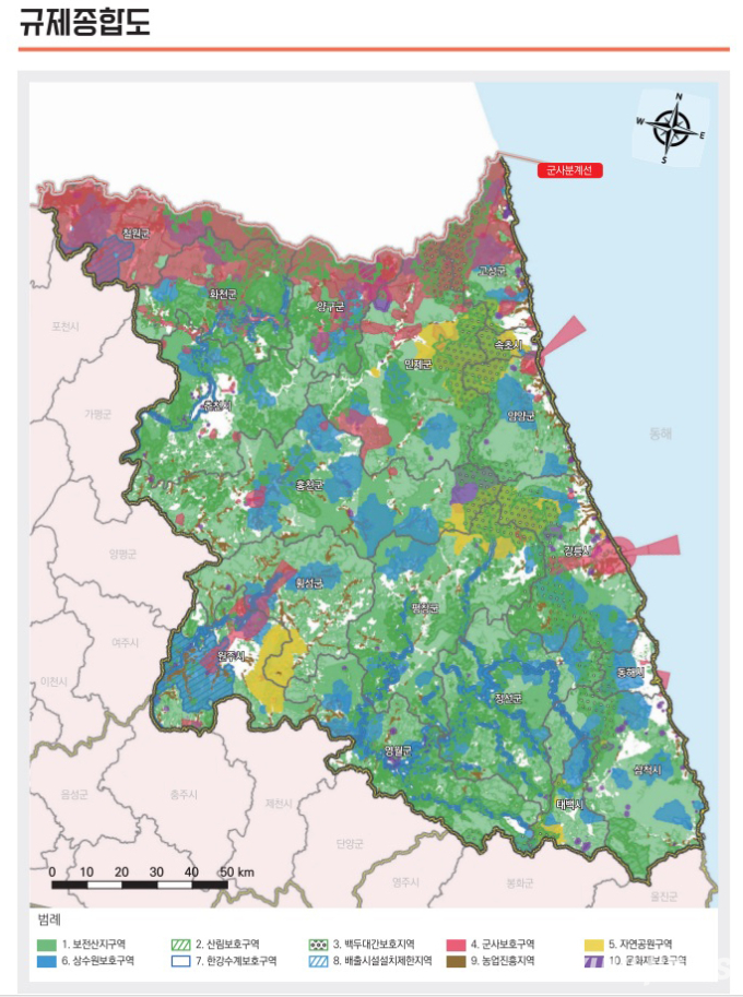 강원도, 10대 토지 규제지도 제작·배포