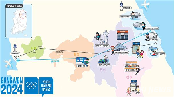 강원도, '2024 동계 청소년올림픽'  준비상황 점검
