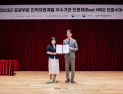 전기연, 2023년 공공 인적자원 개발 최우수기관 선정