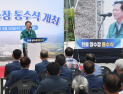 거창군, 한들양수장 준공 및 통수식 개최[거창소식]