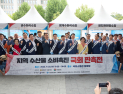 통영시, 지역 수산물 소비촉진 국회 판촉행사[통영소식] 