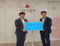 서울물재생시설공단, 호우피해 특별성금 전달