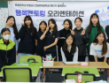 SK인천석유화학, 서구 지역 9개 중학교 학생 77명 대상 ‘SK 행복 멘토링’ 개강