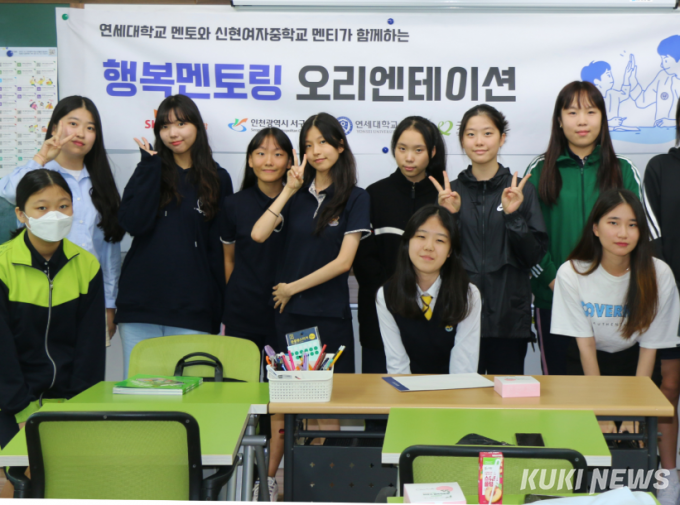 SK인천석유화학, 서구 지역 9개 중학교 학생 77명 대상 ‘SK 행복 멘토링’ 개강