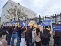 하남시, 미사강변도시 중학교 학부모들 교육당국에 과밀학급 항의 집회 