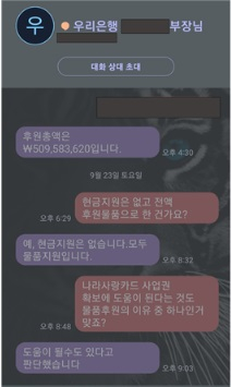 우리은행, 국군의날 5억 후원…“내년 나라사랑카드 로비용 의혹”