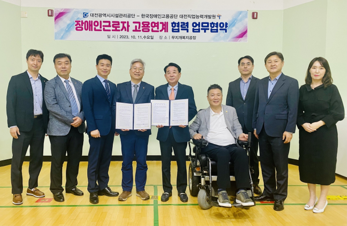 대전시설공단, 장애인근로자 고용연계 업무협약