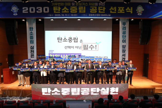 '제23회 마산국화축제' 10월28일 개막…10일간 3·15해양누리공원 [창원소식]