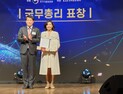국제표준화 대한민국이 기준...세계 표준의 날 기념식 개최