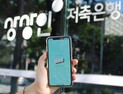 우리금융, 상상인저축 인수설…예측되는 시나리오는