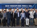 낙동강유역물관리위원회, 국가물산업클러스터와 유역 중심 탄소중립 물산업 육성방안 논의