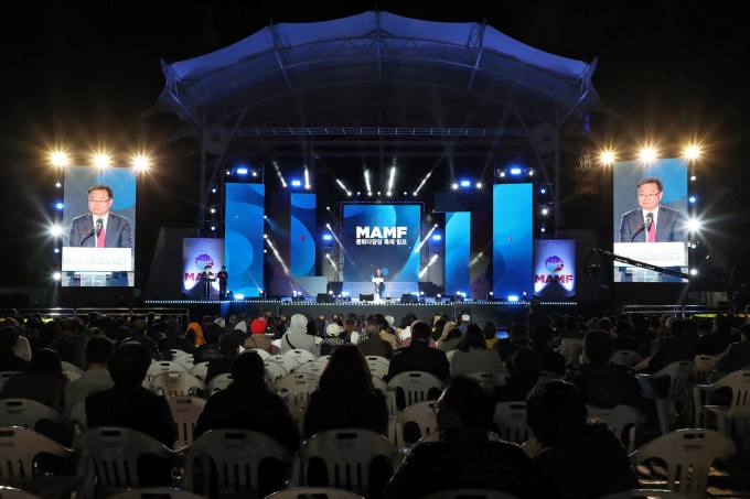 국내 최대 문화 다양성 축제 '맘프(MAMF)' 개막