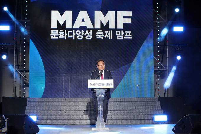 국내 최대 문화 다양성 축제 '맘프(MAMF)' 개막