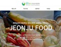 ‘선장 없이’ 표류하는 전주푸드...센터장 공석 장기화