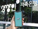우리금융 “상상인저축 인수 고려하고 있다”